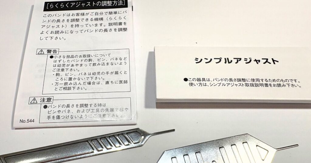 adjusttype