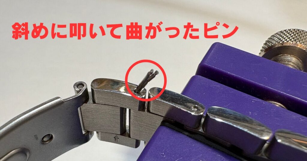 pin-bend