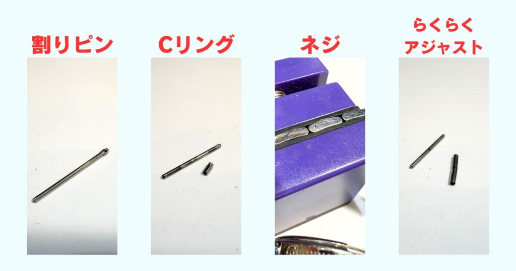watch-pin-fourtypes