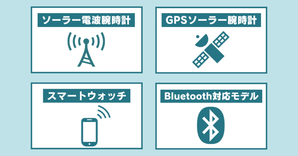 watch-stays-the-same-type