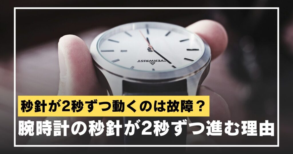 watch-twoseconds-moveon-eyecatch