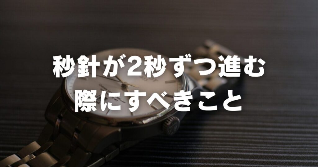 watch-twoseconds-moveon-handle