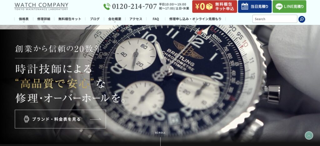 watchcompany_main