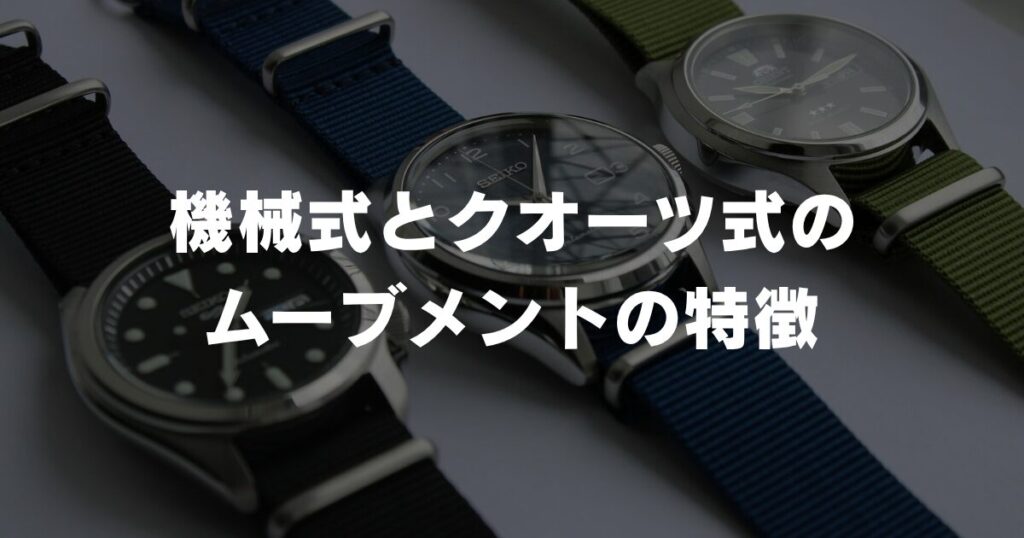 watch-movement-replacement-feature