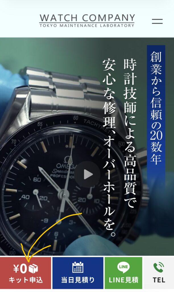 WATCH-COMPANY_contact1