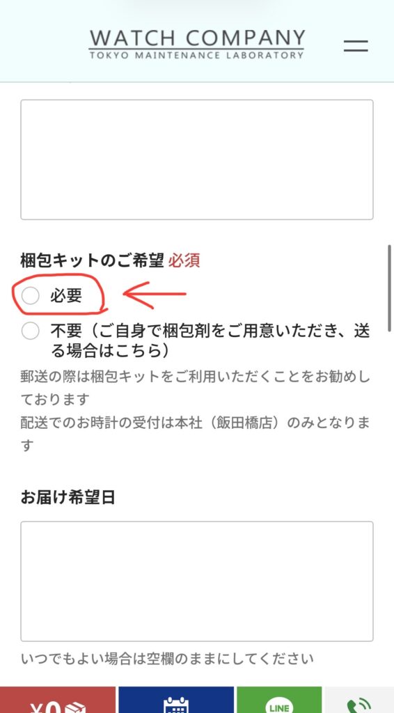 WATCH-COMPANY_contact2