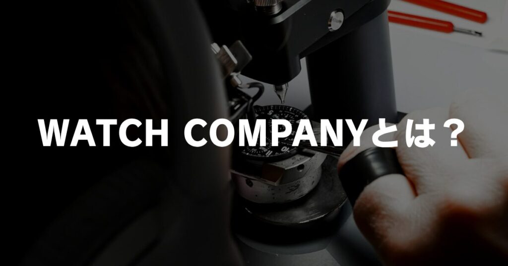 watchcompany-feature