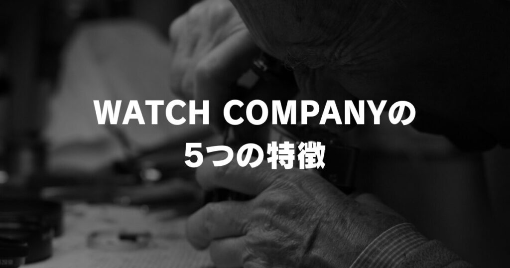 watchcompany-forte