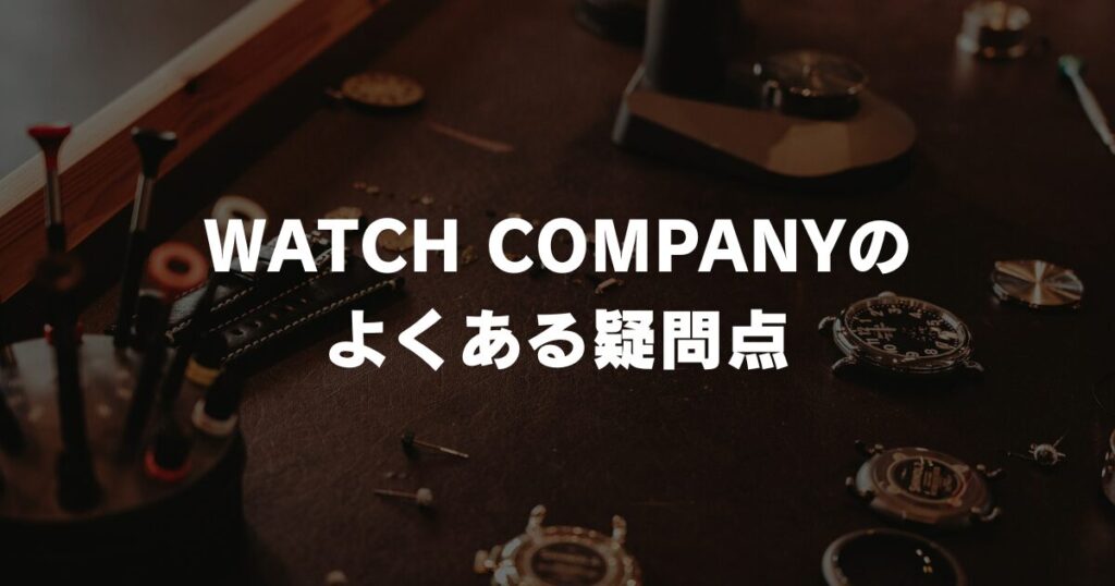 watchcompany-question